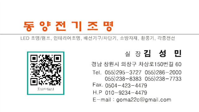 사본 -김성민 동양 명함.jpg
